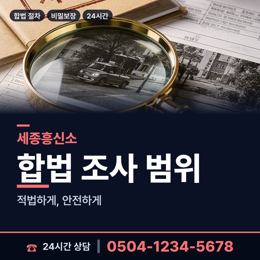 세종 해밀동 실종자찾기 상담 안내